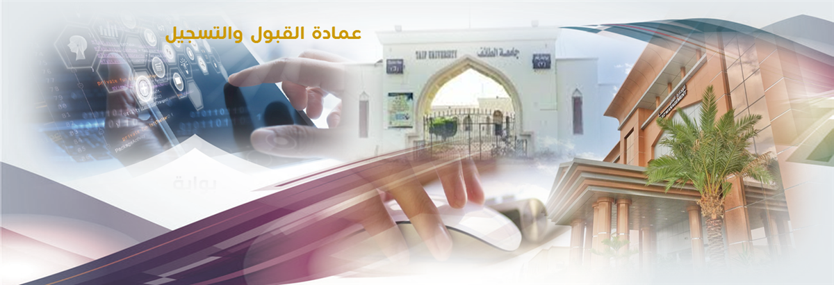 تعلن جامعة الطائف عن شروط ومواعيد القبول للدِّراسة بنظام المنح الخارجيَّة لغير السُّعوديين .