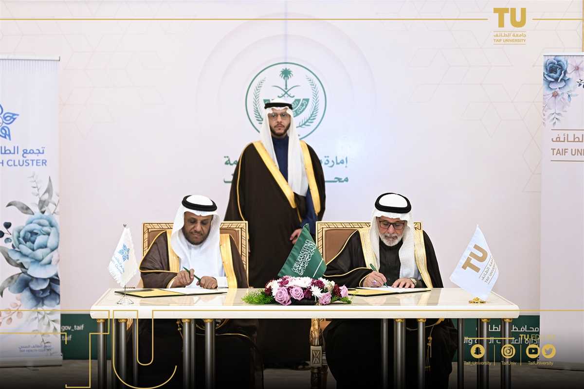 TU signed a cooperation memorandum with Taif Health Cluster