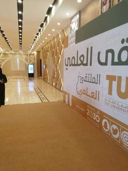 Turabah University College achieves three positions in the scientific forum at Taif University