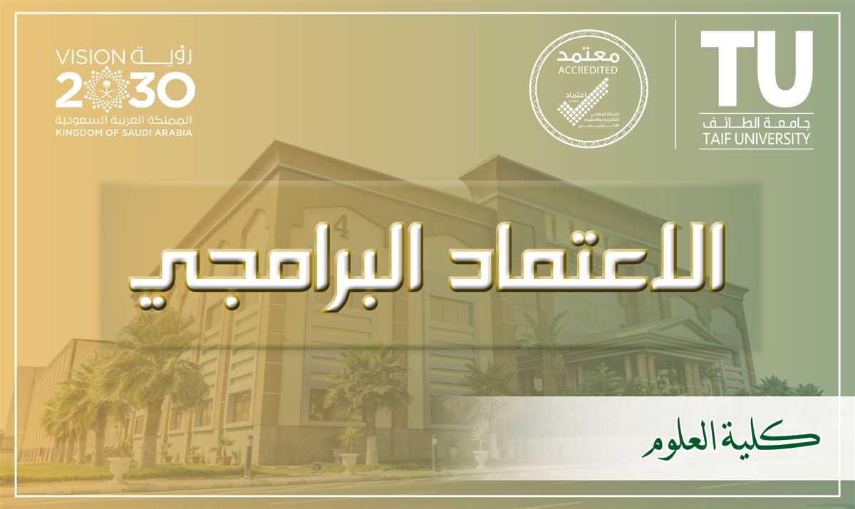 The General Biology Program in the Biology Department obtained conditional program accreditation for the period from March 1, 2021 to February 28 2025