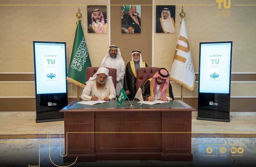 جامعة الطائف توقع مذكرة تعاون مع جمعية الدعوة والإرشاد وتوعية الجاليات