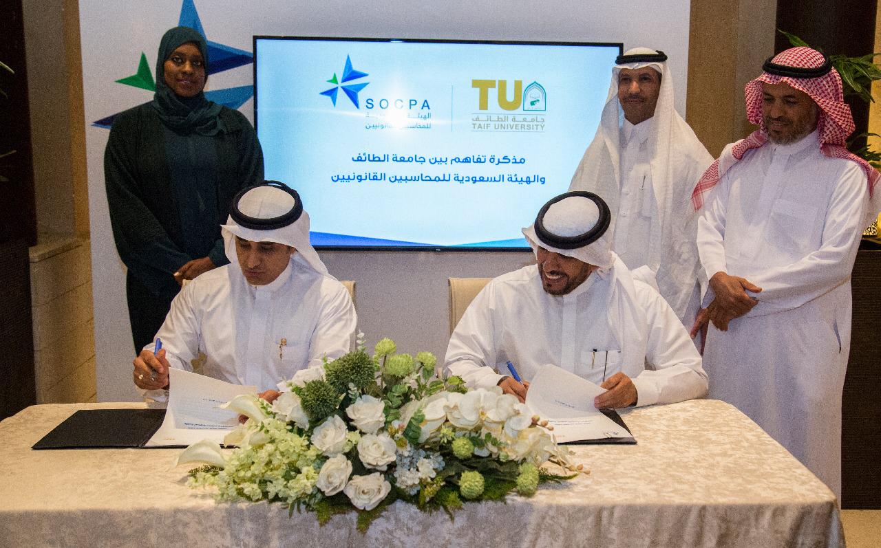  a memorandum  between Taif University and the Saudi Organization for Accountants