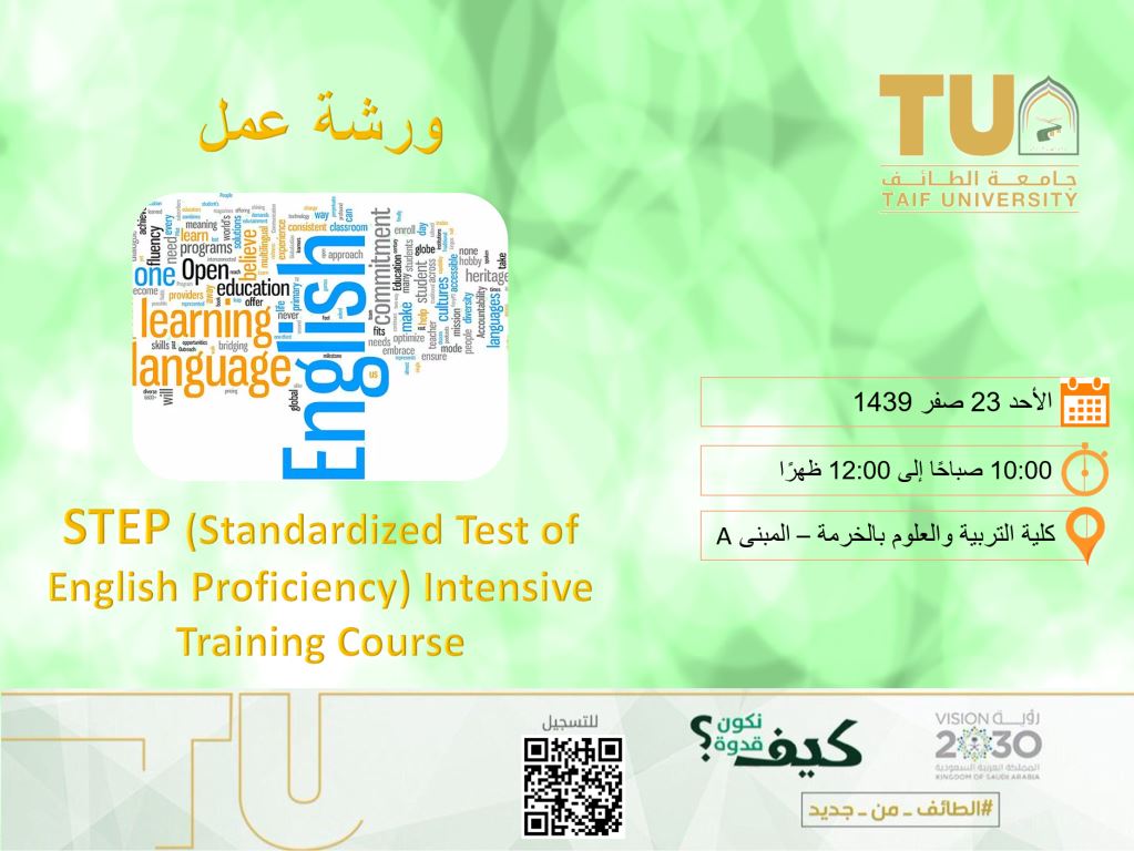STEP (Standardized Test of English Proficiency) Training Course