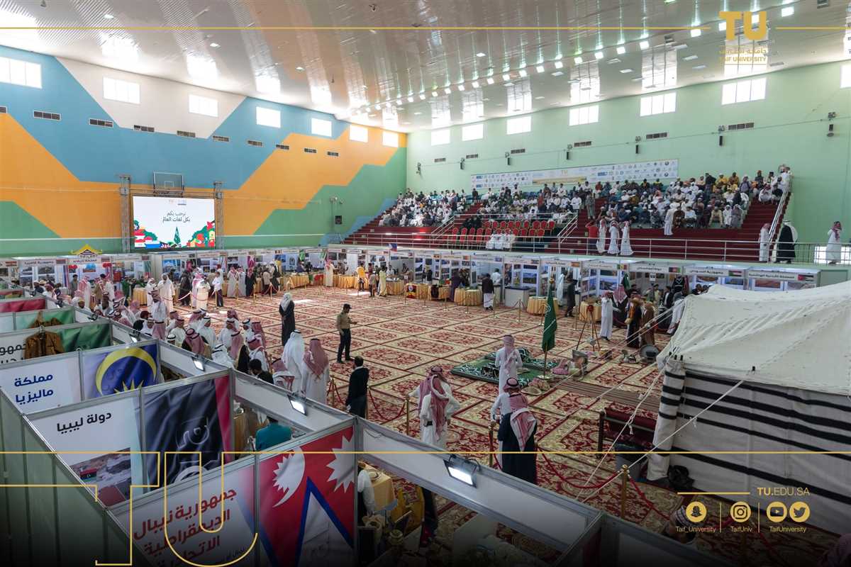جامعة الطائف تطلق فعاليات ملتقى الثقافات والشعوب في نسخته الثامنة