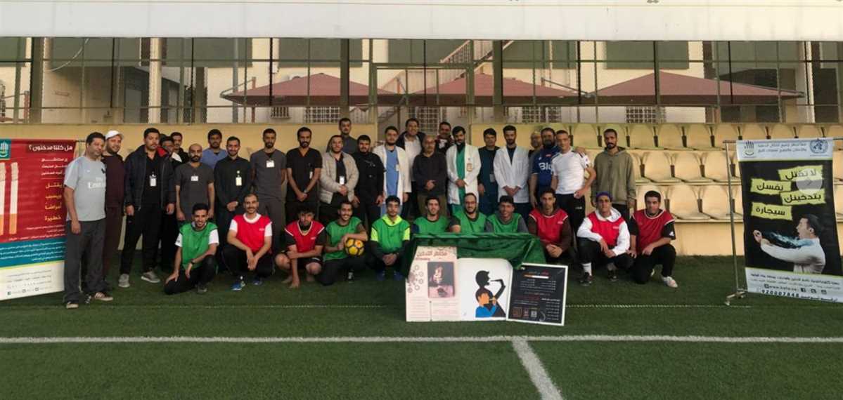 A football sporting event under the slogan "No smoking" at Taif University