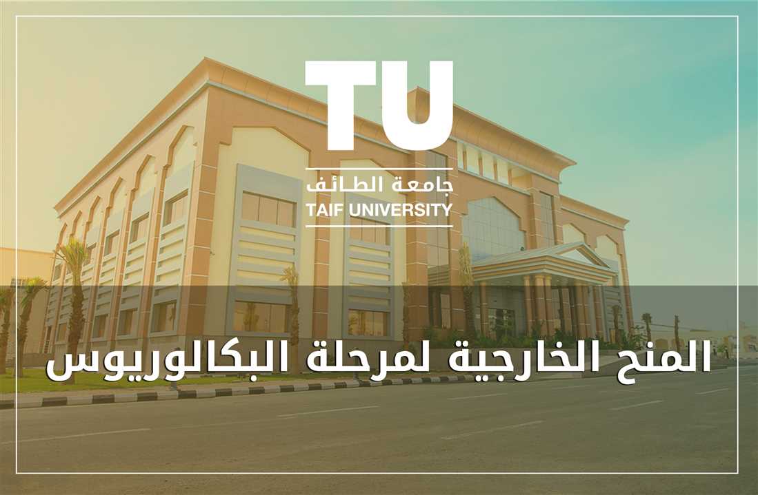 start of admission for non-Saudi students 