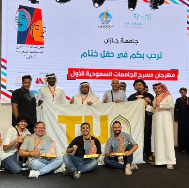 The First Saudi Universities Theater Festival