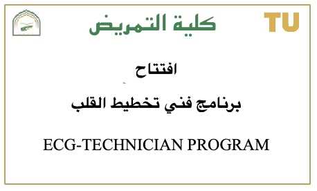 ECG technician program