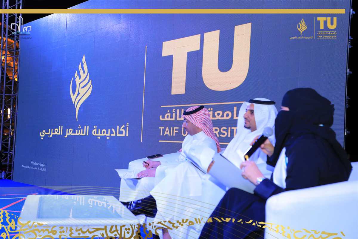 جامعة الطائف تطلق مسابقة شعرية بعنوان «فصيح مكة»
