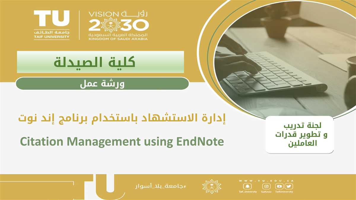Wokshop on Citation Management Using Endnote Program