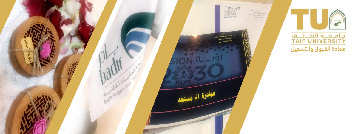A community partnership between Taif University and the Department of Educational Supervision to prepare secondary school students to choose the appropriate specialization