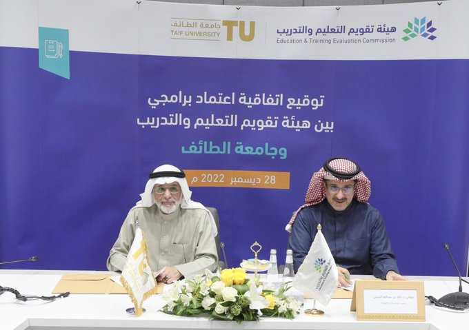 TU signs an evaluation study agreement for (40) academic programs with the Education and Training Evaluation Commission