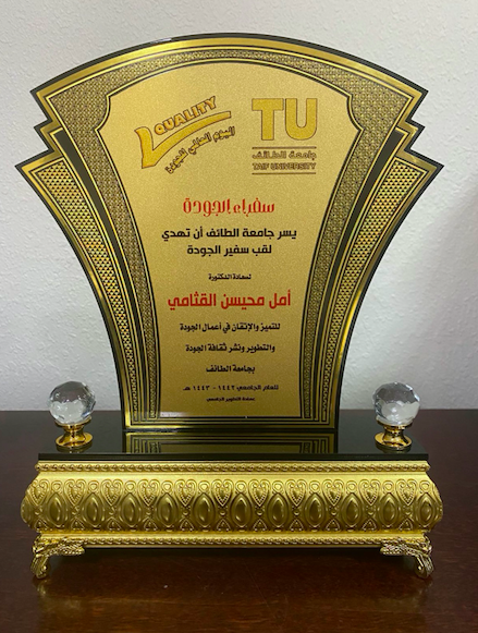 The head of the Arabic language department is crowned with the Ambassador of Quality Shield.