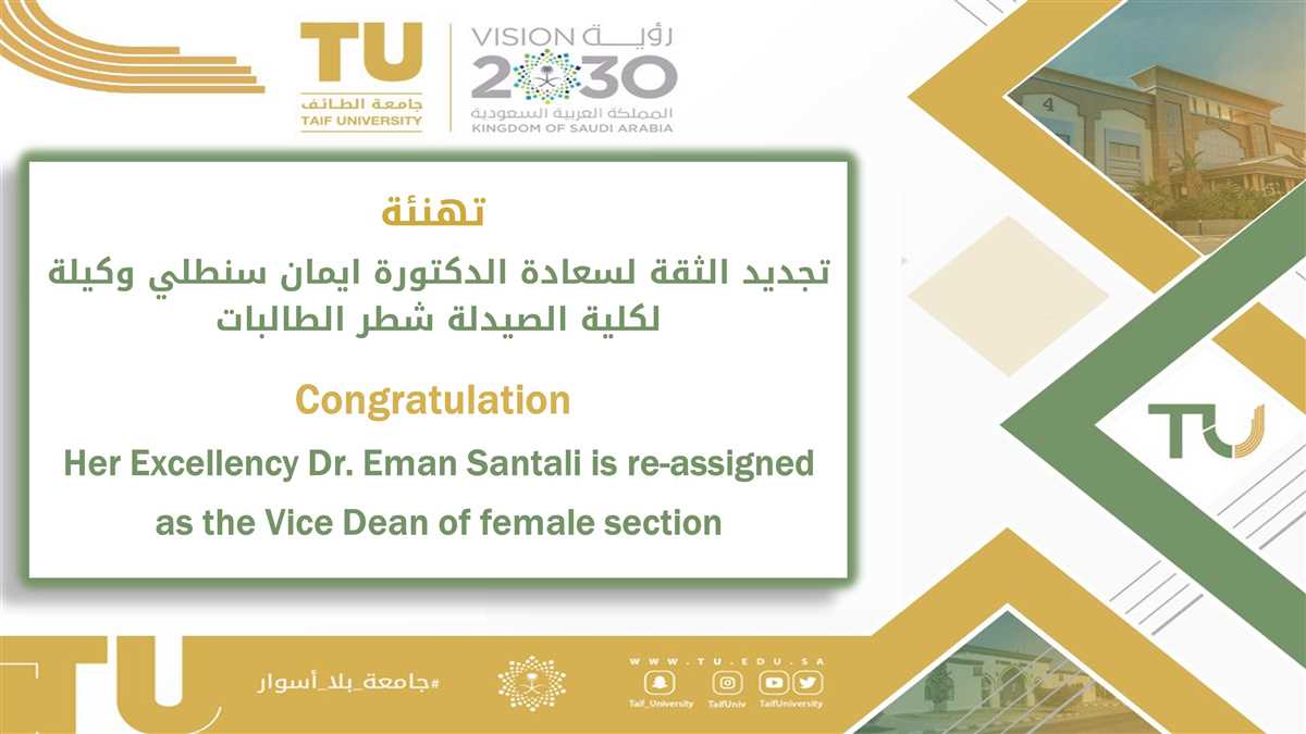 Her Excellency Dr. Eman Santali is re-assigned as the College of Pharmacy Vice Dean of female section 