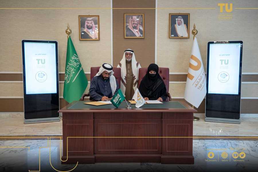 TU signs an agreement with Taif Tourist Guidance Club