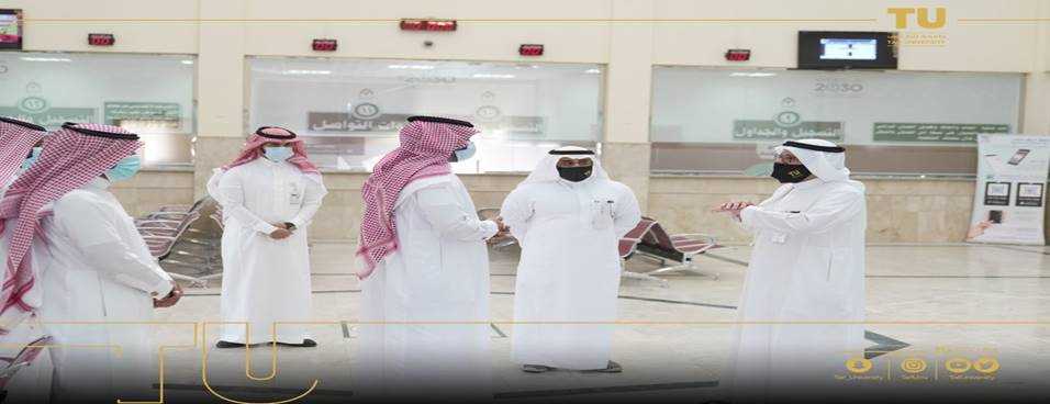 The President of Taif University is on an inspection tour of the Deanship of Admission and Registration