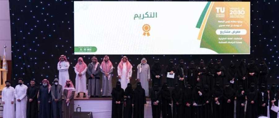 Turabah University College  obtains the  first, second and third places in the “elective general courses” projects exhibition at Taif University