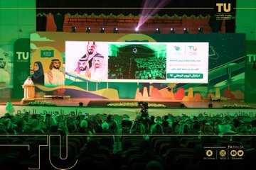 جامعة الطائف تحتفل باليوم الوطني السعودي بمجموعة من الفعاليات والفقرات المتنوعة