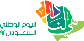  The 92nd Saudi National Day competition for the year 1444 AH
