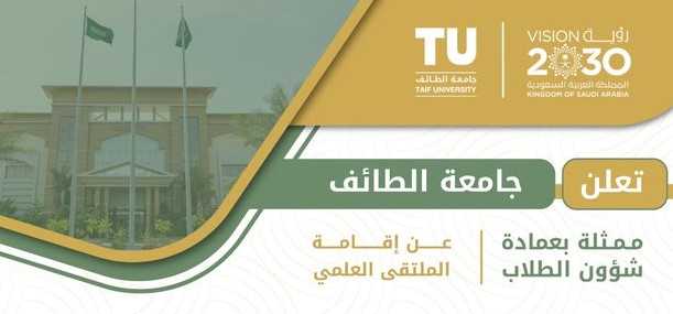  TU Scientific Forum of the Students' Researches and Projects 