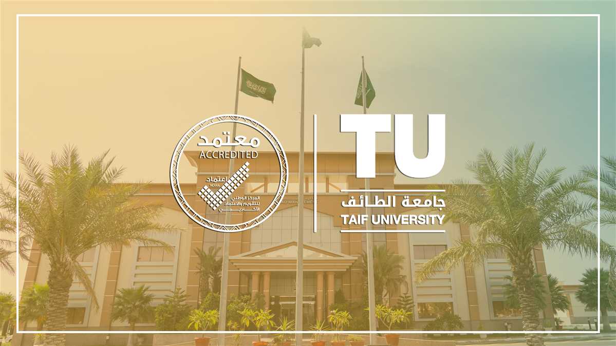 جامعة الطائف تحتفي بيوم الجودة العالمي