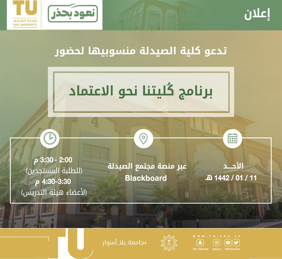 Taif University Advertisement