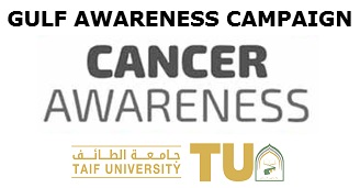 الحملة الخليجية للتوعية ضد السرطان