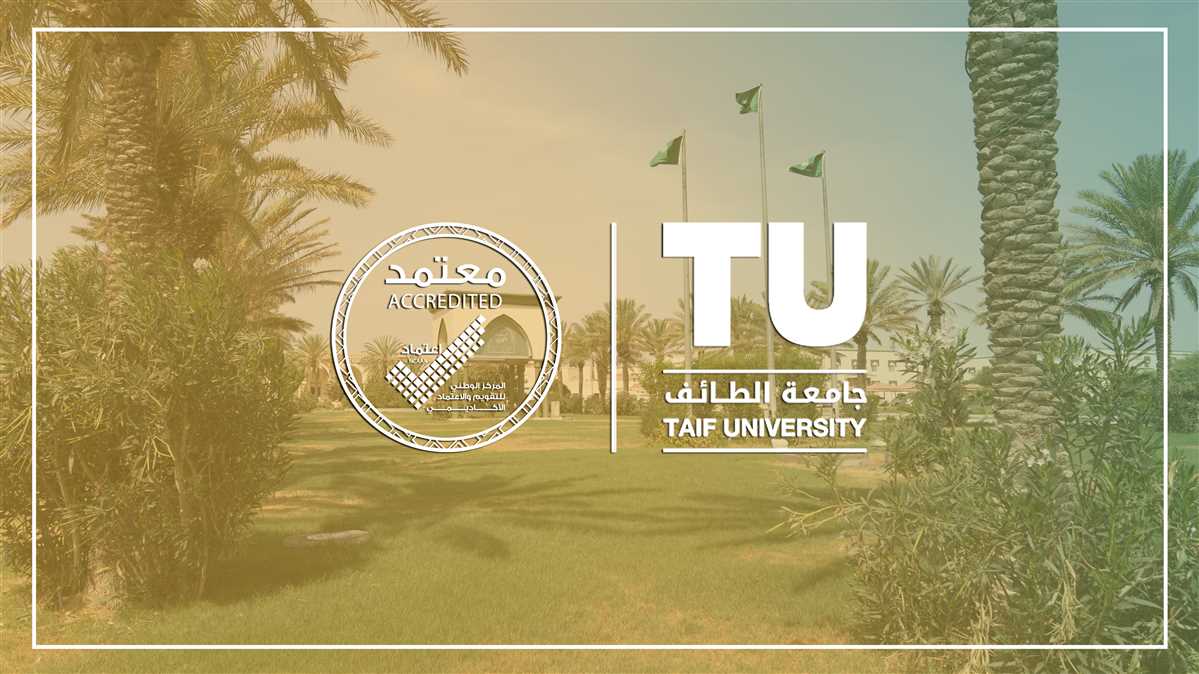 جامعة الطائف تُقدم برامج نوعية بنظام الدراسة لمدة عامين دراسيين