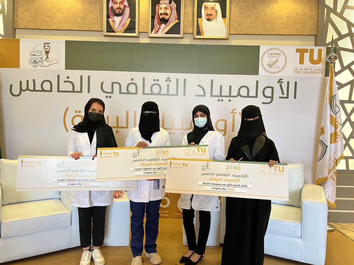 The Female students won several awards at the closing ceremony of the Taif University 5th Cultural Olympiad competition
