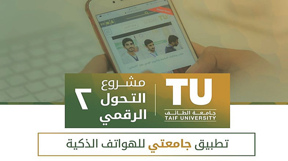 Apply my university for smartphones
