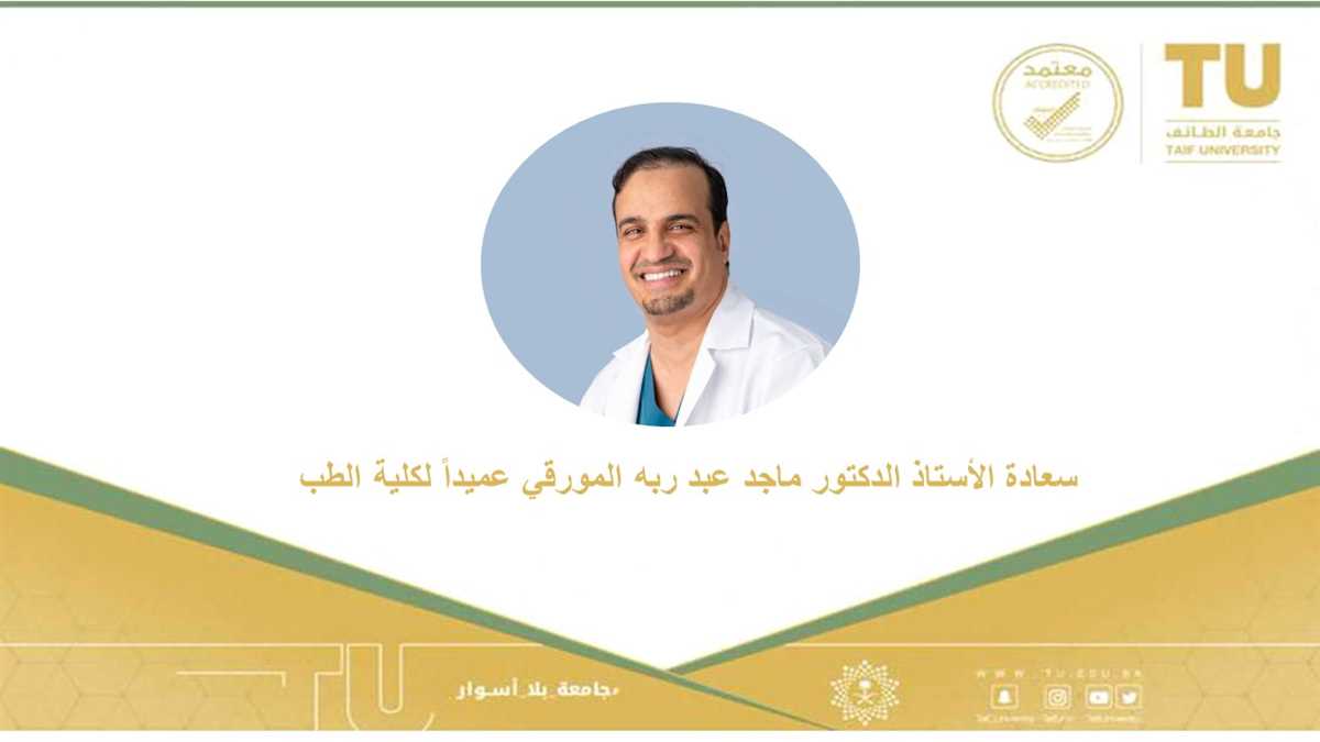 Prof. Majed Almourgi is assigned as Dean of the College of Medicine