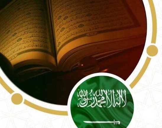 Intellectual protection in the light of the Holy Quran and its impact on national belonging