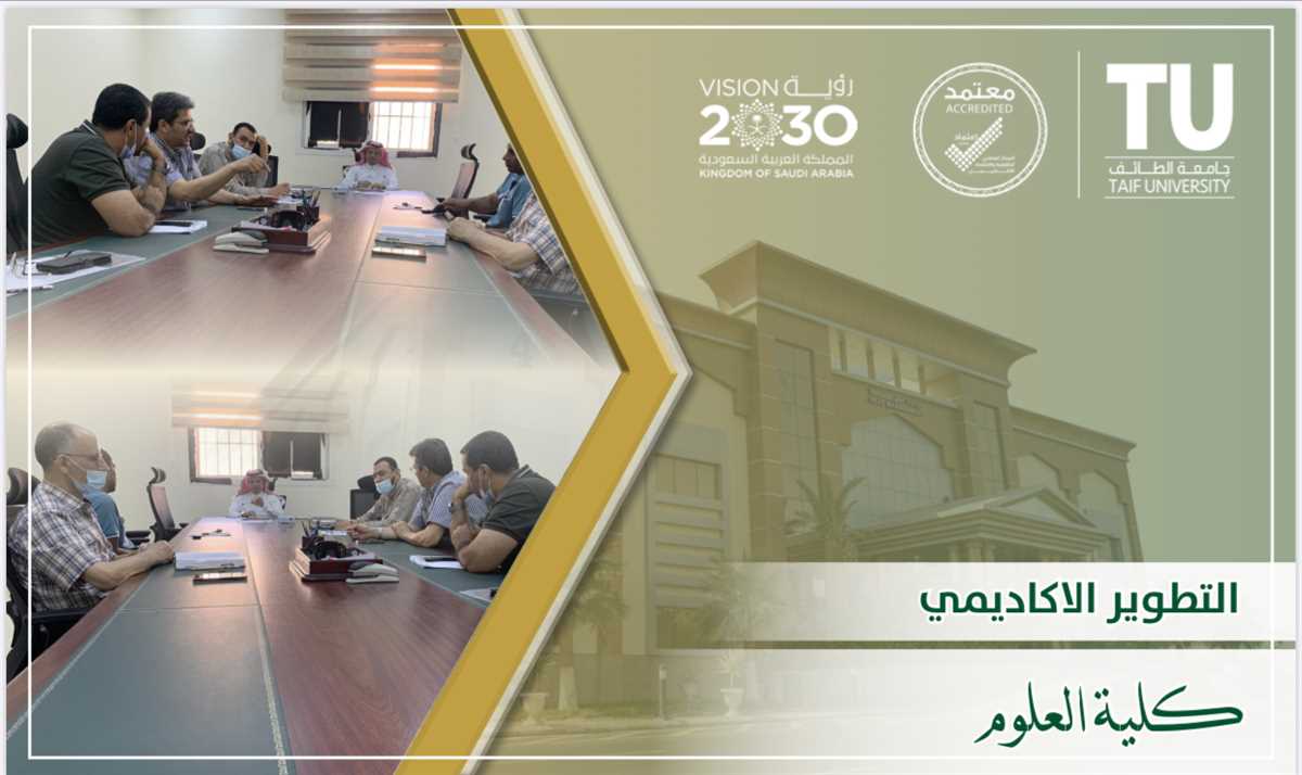 The Academic Development and Quality Unit held its fourth meeting