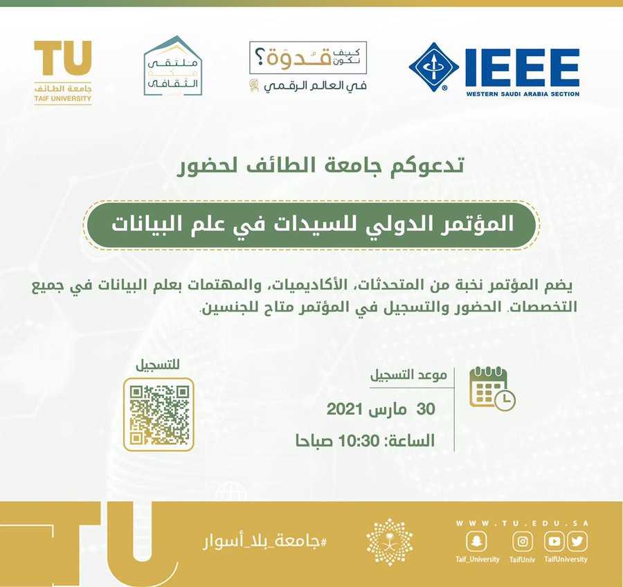International conference women in data science at Taif university (WiDStaif) 