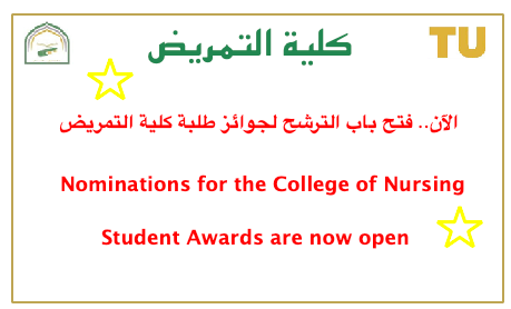 Nominations Opening for the college’s student awards