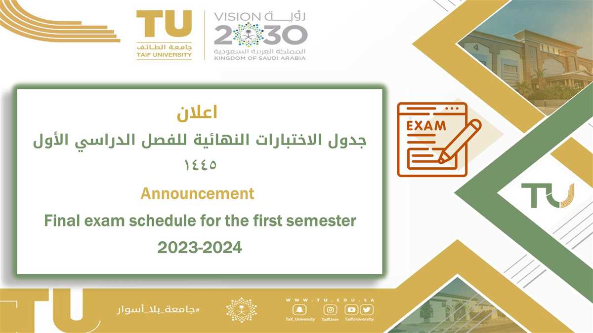 Final exam schedule for the first semester 2023-2024 