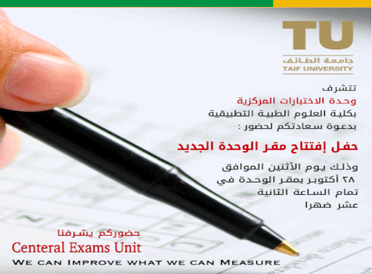 The new exams unit