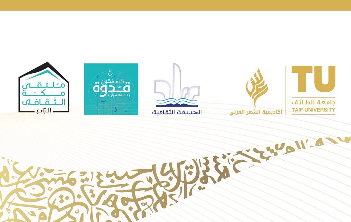 إعلان الفائزين بالبرنامج الأول لمبادرة أندية الشعر العربي