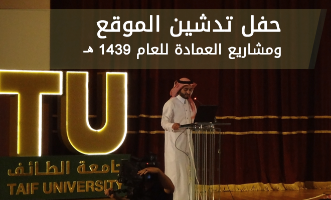Launch of the university website