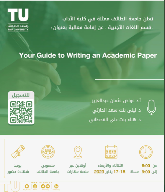 Your Guide to Writing an Academic Paper". 