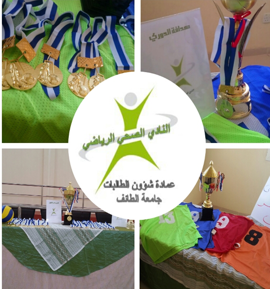 Matches of the first league of female students at Taif University