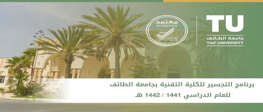 Conditions and dates of admission for the bridging program