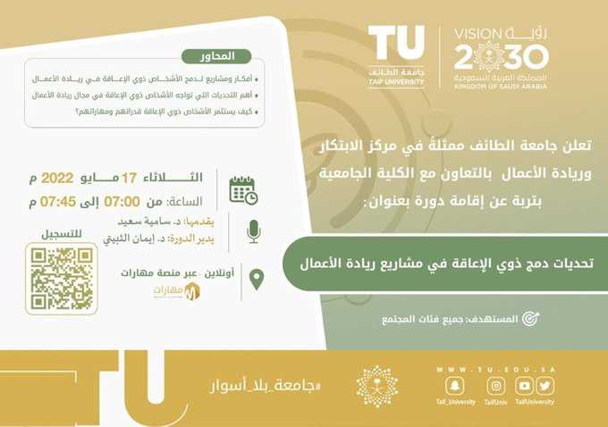 A workshop entitled: "Challenges of Integrating People with Disabilities in Entrepreneurship Projects".