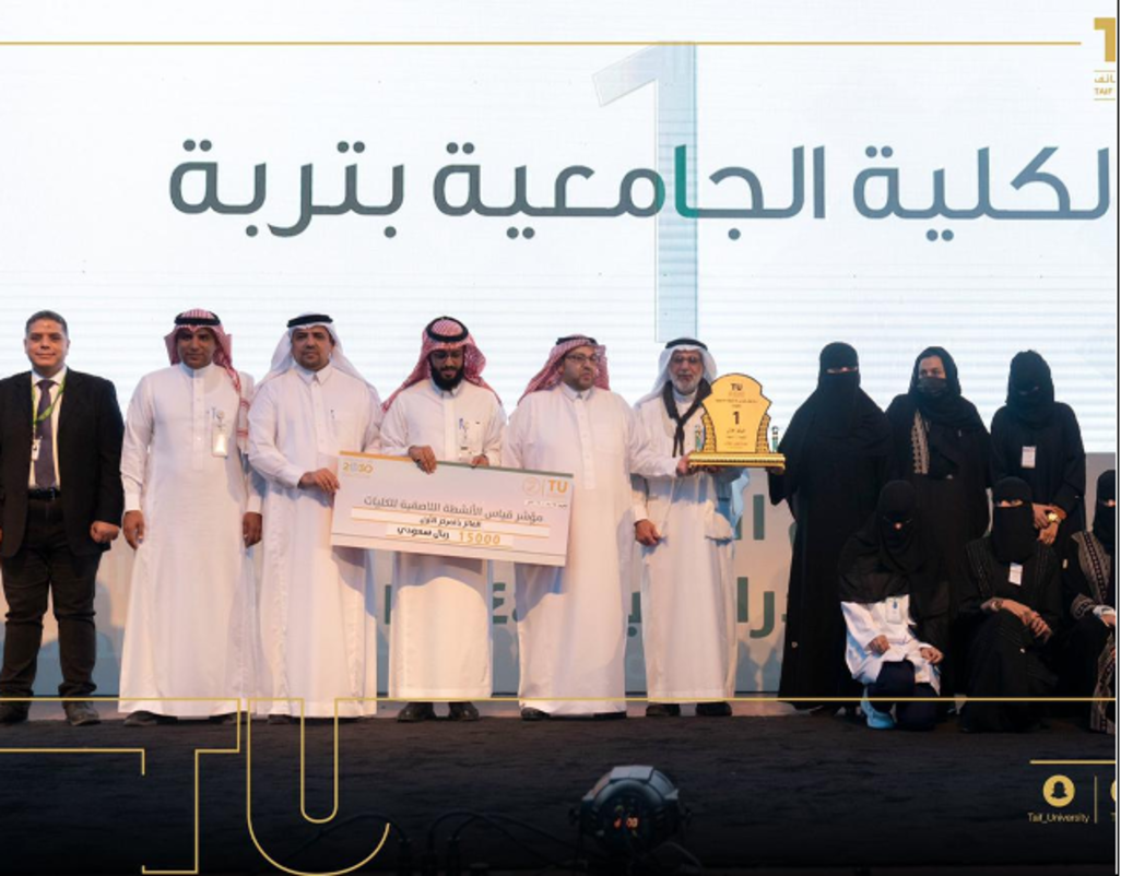 First place for Turabah University College in the index of measuring non-classroom activities 