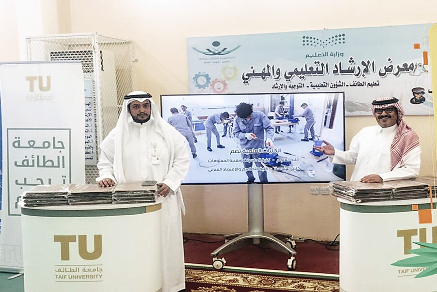 Participation of Taif University in the educational and vocational guidance exhibition