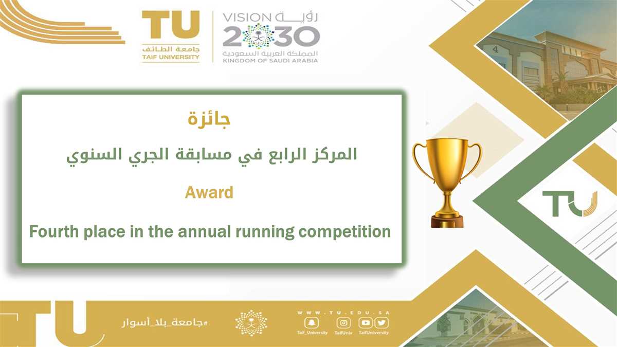 The College of Pharmacy wins the fourth place in the annual running competition 