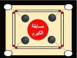 Carrom contest For college students