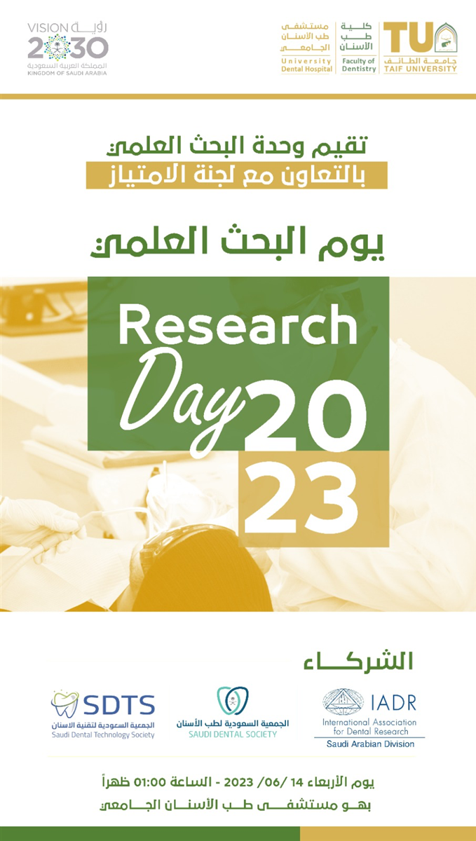 Research Day 2023