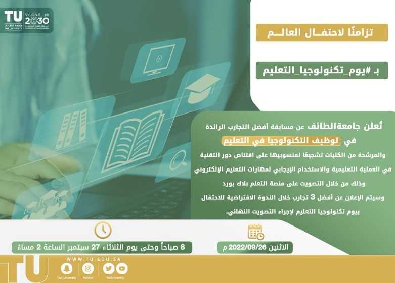 A virtual seminar in celebration of Education Day