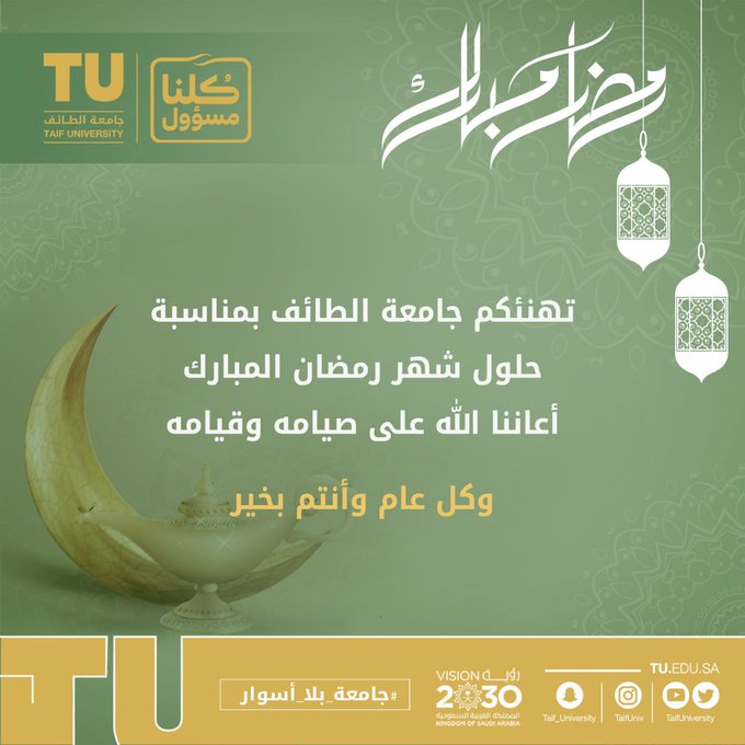TU congratulates you on the occasion of the holy month of Ramadan
